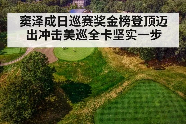 golf course aerial view